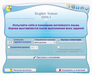 eng_trainer